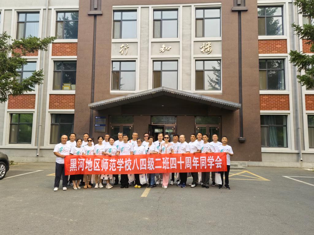 84届物理专科班校友返校