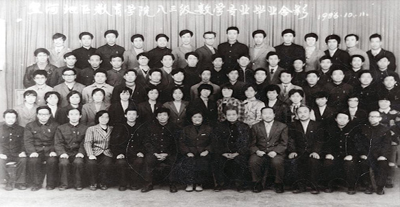 黑河地区教育学院八三级数学专业毕业合影
