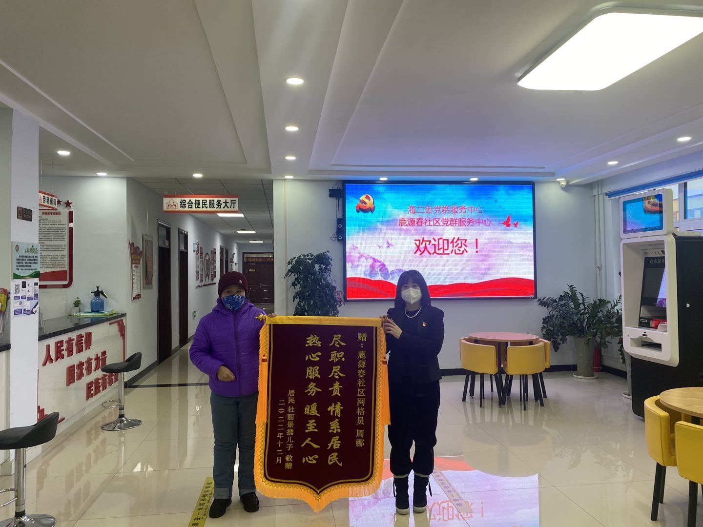 接收辖区居民送来的锦旗.jpg 接收辖区居民送来的锦旗.jpg